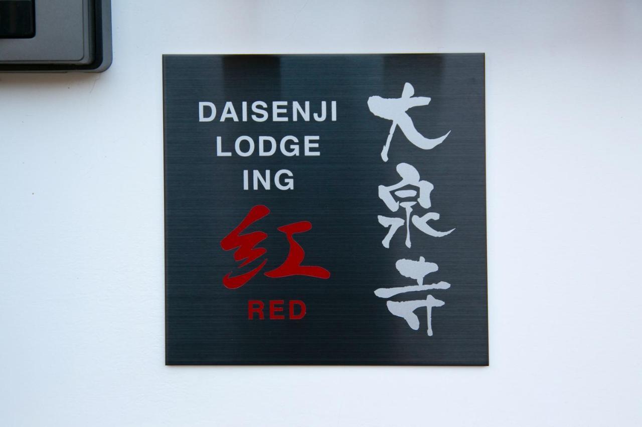 Daisenji Lodge Ing Kyoto Exterior photo